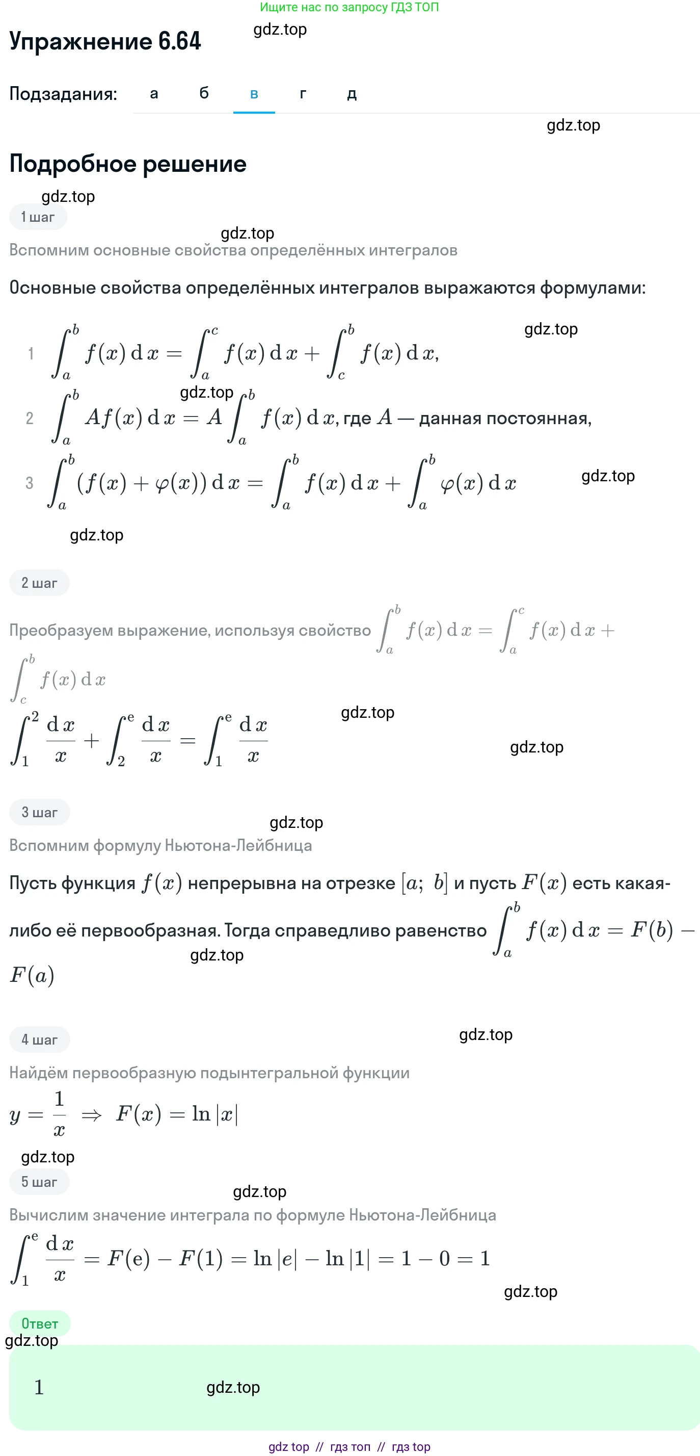Алгебра, 11 класс Учебник, авторы: Никольский Сергей Михайлович, Потапов Михаил Константинович, Решетников Николай Николаевич, Шевкин Александр Владимирович, издательство Просвещение, Москва, 2014, голубого цвета, страница 195, номер 6.64, Решение 1 (продолжение 3)