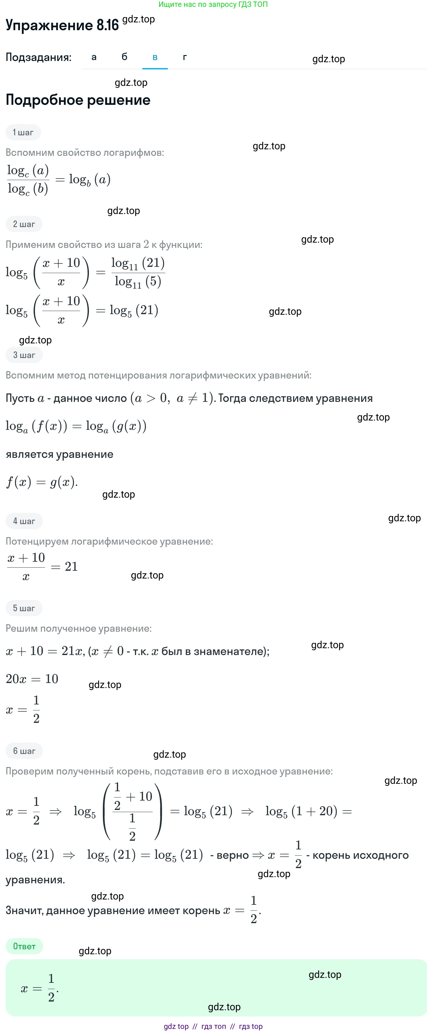 Алгебра, 11 класс Учебник, авторы: Никольский Сергей Михайлович, Потапов Михаил Константинович, Решетников Николай Николаевич, Шевкин Александр Владимирович, издательство Просвещение, Москва, 2014, голубого цвета, страница 232, номер 8.16, Решение 1 (продолжение 3)