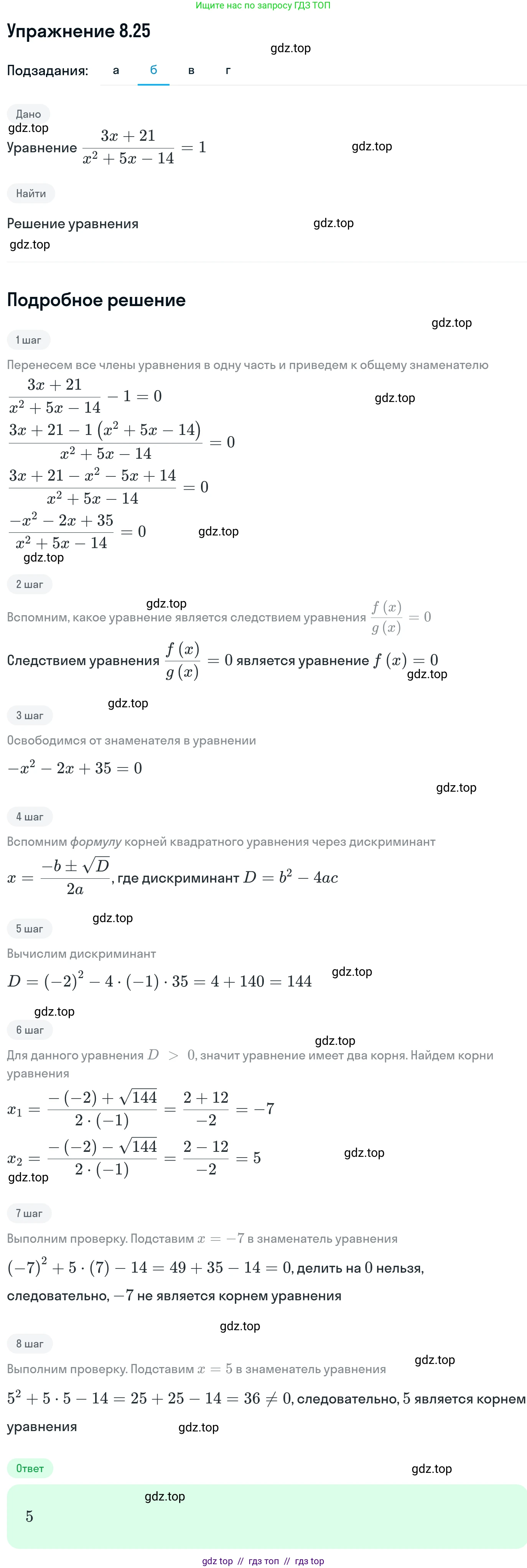 Алгебра, 11 класс Учебник, авторы: Никольский Сергей Михайлович, Потапов Михаил Константинович, Решетников Николай Николаевич, Шевкин Александр Владимирович, издательство Просвещение, Москва, 2014, голубого цвета, страница 236, номер 8.25, Решение 1 (продолжение 2)