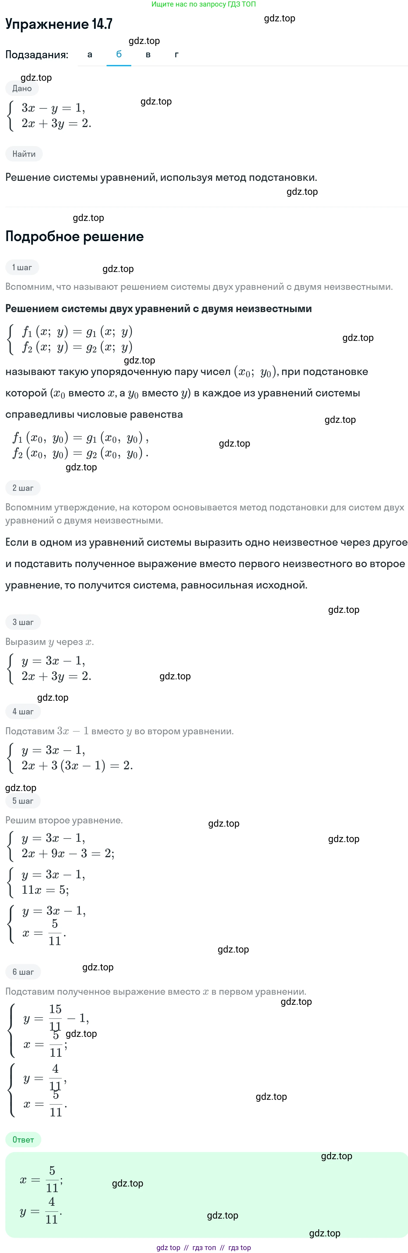 Алгебра, 11 класс Учебник, авторы: Никольский Сергей Михайлович, Потапов Михаил Константинович, Решетников Николай Николаевич, Шевкин Александр Владимирович, издательство Просвещение, Москва, 2014, голубого цвета, страница 336, номер 14.7, Решение 1 (продолжение 2)