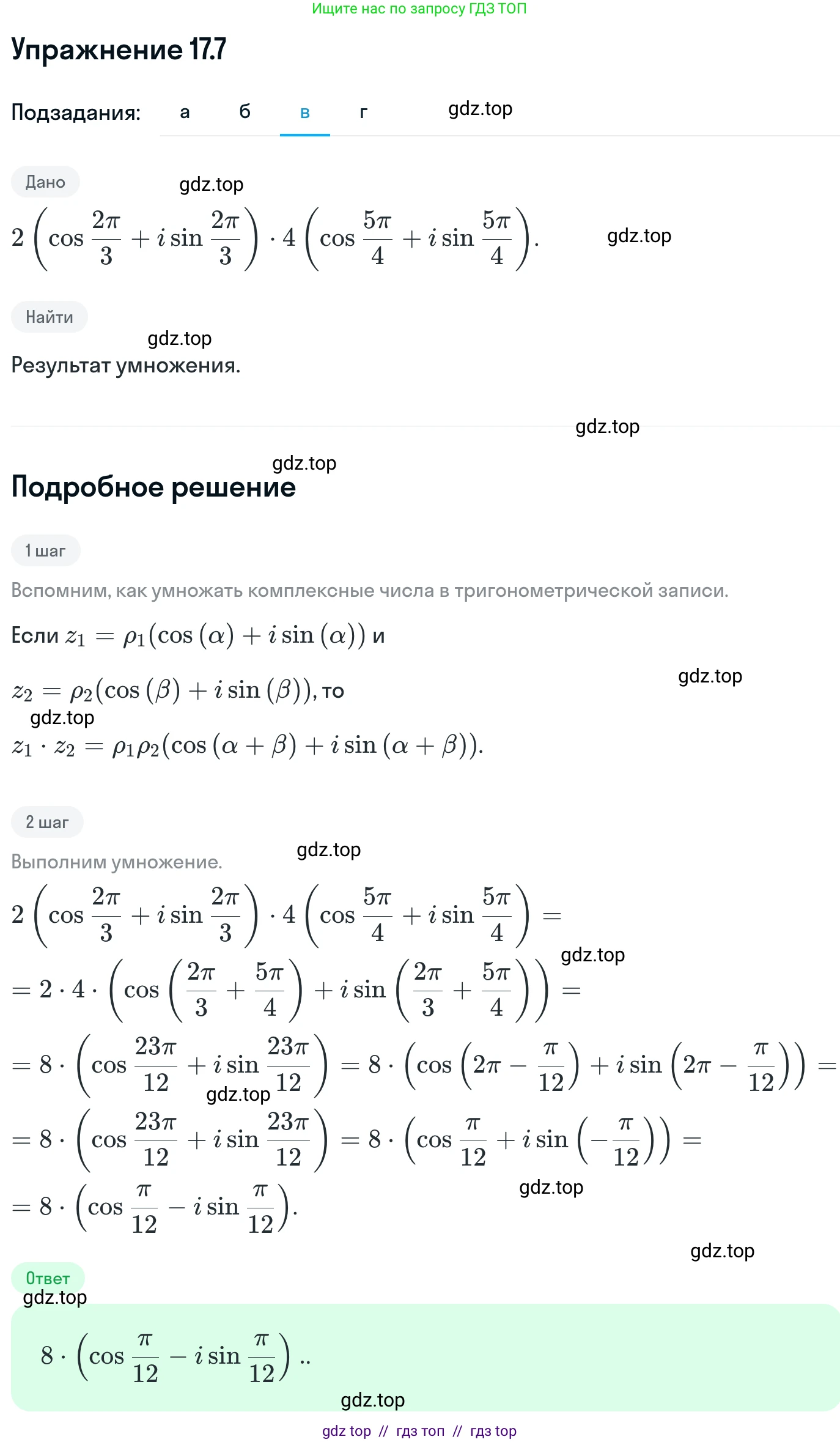 Алгебра, 11 класс Учебник, авторы: Никольский Сергей Михайлович, Потапов Михаил Константинович, Решетников Николай Николаевич, Шевкин Александр Владимирович, издательство Просвещение, Москва, 2014, голубого цвета, страница 395, номер 17.7, Решение 1 (продолжение 3)