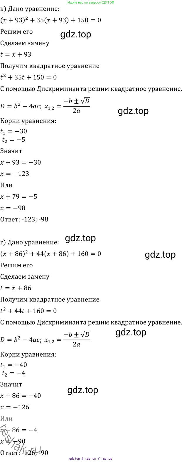 Алгебра, 11 класс Учебник, авторы: Никольский Сергей Михайлович, Потапов Михаил Константинович, Решетников Николай Николаевич, Шевкин Александр Владимирович, издательство Просвещение, Москва, 2014, голубого цвета, страница 416, номер 65, Решение 2 (продолжение 2)