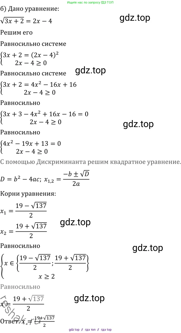 Алгебра, 11 класс Учебник, авторы: Никольский Сергей Михайлович, Потапов Михаил Константинович, Решетников Николай Николаевич, Шевкин Александр Владимирович, издательство Просвещение, Москва, 2014, голубого цвета, страница 418, номер 79, Решение 2 (продолжение 2)