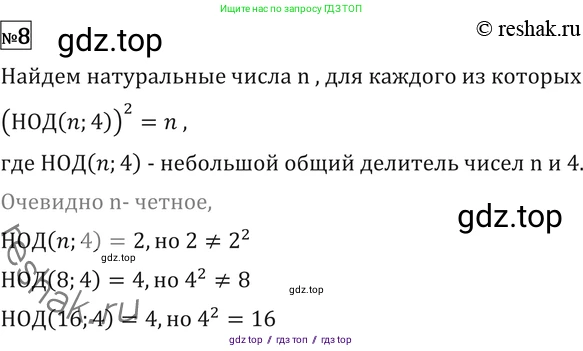 Алгебра, 11 класс Учебник, авторы: Никольский Сергей Михайлович, Потапов Михаил Константинович, Решетников Николай Николаевич, Шевкин Александр Владимирович, издательство Просвещение, Москва, 2014, голубого цвета, страница 410, номер 8, Решение 2