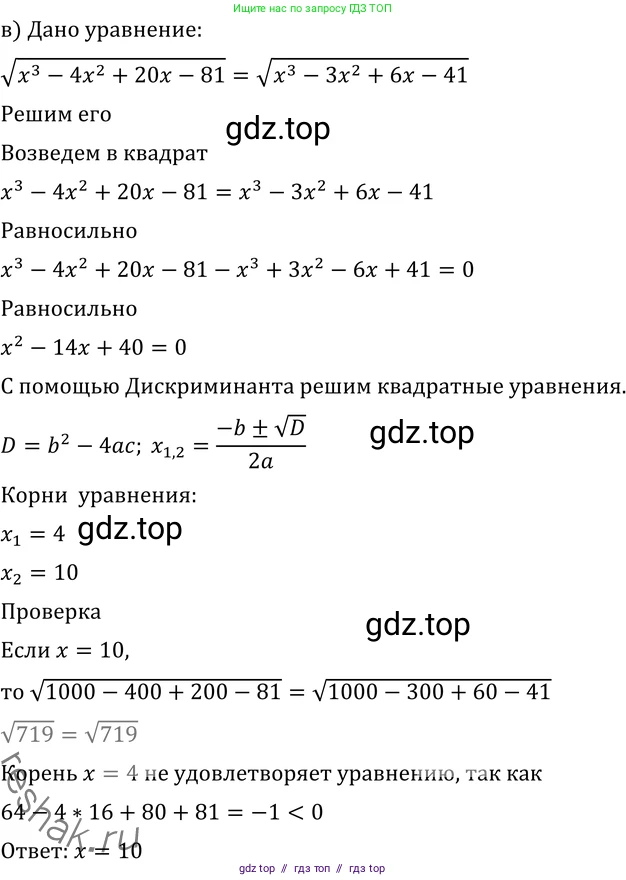 Алгебра, 11 класс Учебник, авторы: Никольский Сергей Михайлович, Потапов Михаил Константинович, Решетников Николай Николаевич, Шевкин Александр Владимирович, издательство Просвещение, Москва, 2014, голубого цвета, страница 418, номер 83, Решение 2 (продолжение 3)
