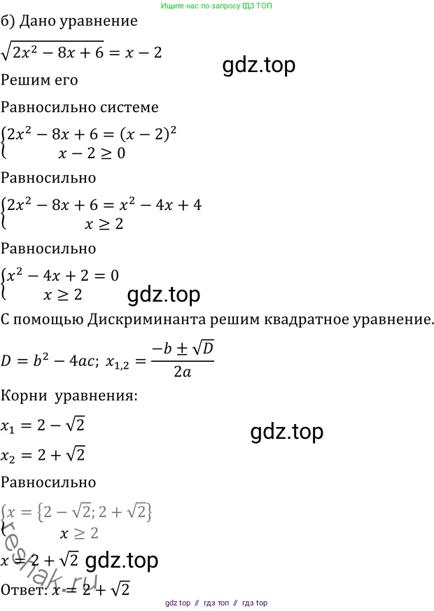 Алгебра, 11 класс Учебник, авторы: Никольский Сергей Михайлович, Потапов Михаил Константинович, Решетников Николай Николаевич, Шевкин Александр Владимирович, издательство Просвещение, Москва, 2014, голубого цвета, страница 418, номер 85, Решение 2 (продолжение 2)