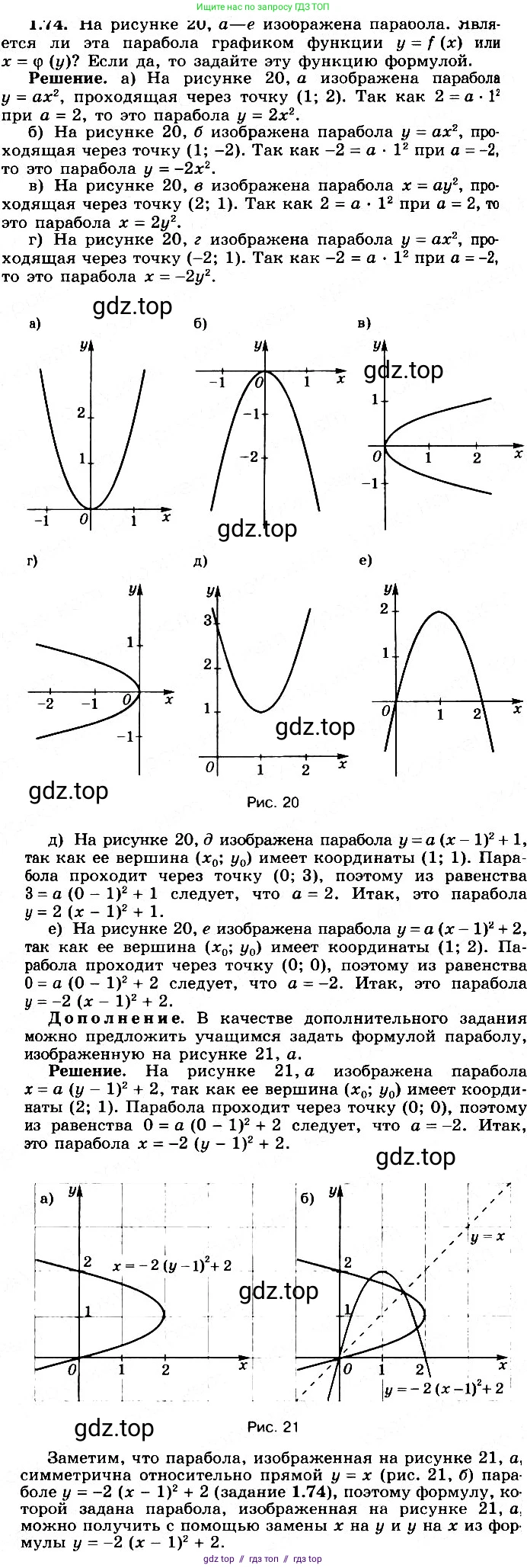 Алгебра, 11 класс Учебник, авторы: Никольский Сергей Михайлович, Потапов Михаил Константинович, Решетников Николай Николаевич, Шевкин Александр Владимирович, издательство Просвещение, Москва, 2014, голубого цвета, страница 34, номер 1.74, Решение 2
