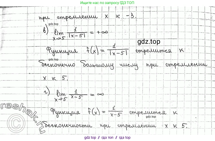 Алгебра, 11 класс Учебник, авторы: Никольский Сергей Михайлович, Потапов Михаил Константинович, Решетников Николай Николаевич, Шевкин Александр Владимирович, издательство Просвещение, Москва, 2014, голубого цвета, страница 49, номер 2.2, Решение 2 (продолжение 2)