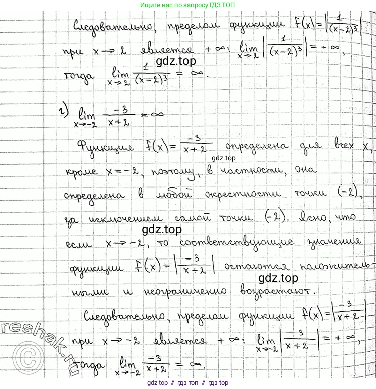 Алгебра, 11 класс Учебник, авторы: Никольский Сергей Михайлович, Потапов Михаил Константинович, Решетников Николай Николаевич, Шевкин Александр Владимирович, издательство Просвещение, Москва, 2014, голубого цвета, страница 49, номер 2.3, Решение 2 (продолжение 3)