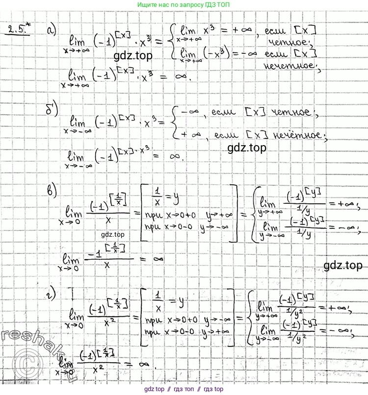 Алгебра, 11 класс Учебник, авторы: Никольский Сергей Михайлович, Потапов Михаил Константинович, Решетников Николай Николаевич, Шевкин Александр Владимирович, издательство Просвещение, Москва, 2014, голубого цвета, страница 49, номер 2.5, Решение 2