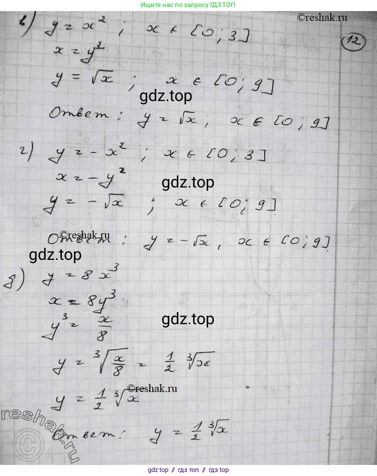 Алгебра, 11 класс Учебник, авторы: Никольский Сергей Михайлович, Потапов Михаил Константинович, Решетников Николай Николаевич, Шевкин Александр Владимирович, издательство Просвещение, Москва, 2014, голубого цвета, страница 75, номер 3.3, Решение 2 (продолжение 2)