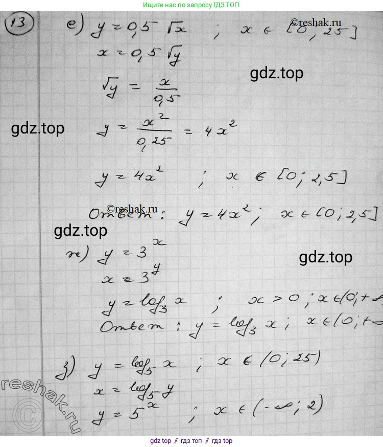 Алгебра, 11 класс Учебник, авторы: Никольский Сергей Михайлович, Потапов Михаил Константинович, Решетников Николай Николаевич, Шевкин Александр Владимирович, издательство Просвещение, Москва, 2014, голубого цвета, страница 75, номер 3.3, Решение 2 (продолжение 3)