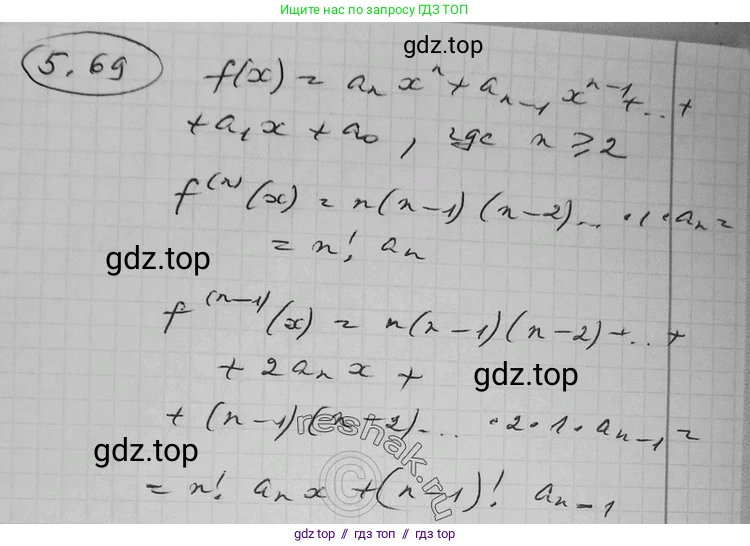 Алгебра, 11 класс Учебник, авторы: Никольский Сергей Михайлович, Потапов Михаил Константинович, Решетников Николай Николаевич, Шевкин Александр Владимирович, издательство Просвещение, Москва, 2014, голубого цвета, страница 136, номер 5.69, Решение 2