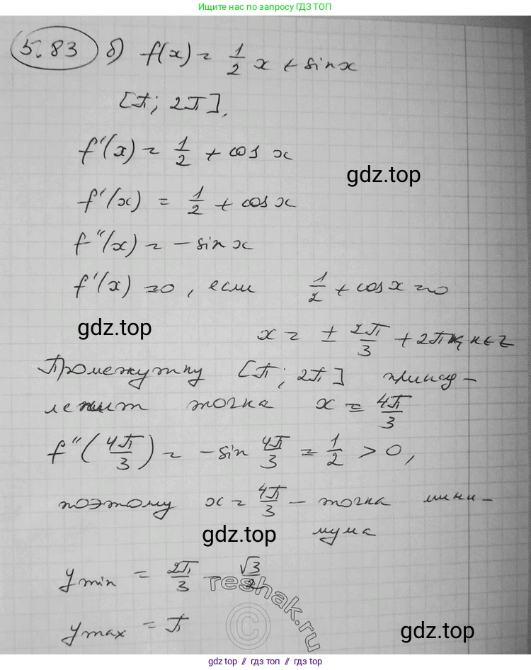 Алгебра, 11 класс Учебник, авторы: Никольский Сергей Михайлович, Потапов Михаил Константинович, Решетников Николай Николаевич, Шевкин Александр Владимирович, издательство Просвещение, Москва, 2014, голубого цвета, страница 145, номер 5.83, Решение 2 (продолжение 2)