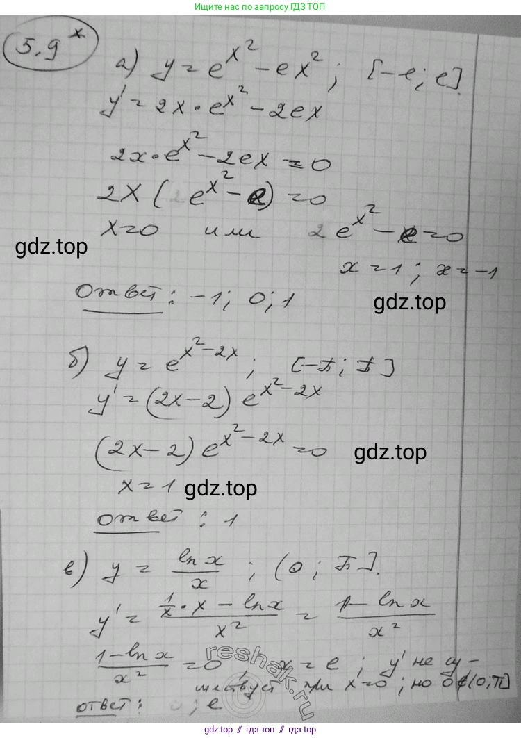 Алгебра, 11 класс Учебник, авторы: Никольский Сергей Михайлович, Потапов Михаил Константинович, Решетников Николай Николаевич, Шевкин Александр Владимирович, издательство Просвещение, Москва, 2014, голубого цвета, страница 120, номер 5.9, Решение 2