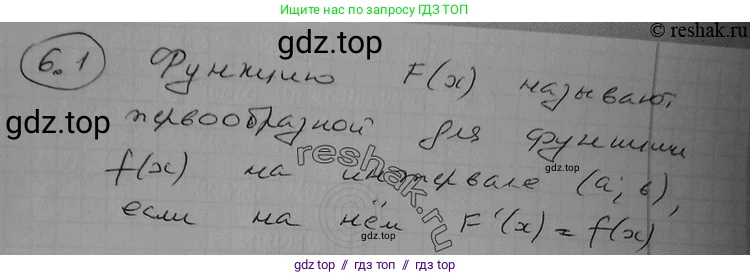 Алгебра, 11 класс Учебник, авторы: Никольский Сергей Михайлович, Потапов Михаил Константинович, Решетников Николай Николаевич, Шевкин Александр Владимирович, издательство Просвещение, Москва, 2014, голубого цвета, страница 170, номер 6.1, Решение 2