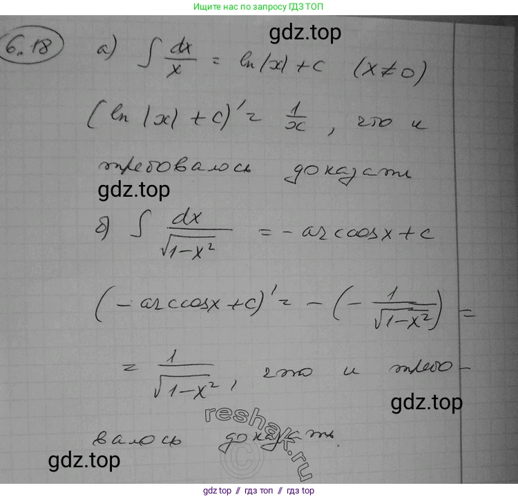 Алгебра, 11 класс Учебник, авторы: Никольский Сергей Михайлович, Потапов Михаил Константинович, Решетников Николай Николаевич, Шевкин Александр Владимирович, издательство Просвещение, Москва, 2014, голубого цвета, страница 172, номер 6.18, Решение 2