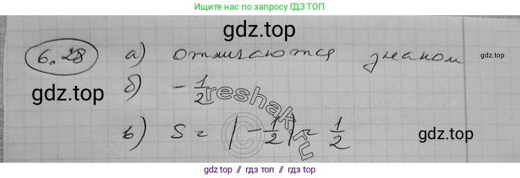 Алгебра, 11 класс Учебник, авторы: Никольский Сергей Михайлович, Потапов Михаил Константинович, Решетников Николай Николаевич, Шевкин Александр Владимирович, издательство Просвещение, Москва, 2014, голубого цвета, страница 177, номер 6.28, Решение 2
