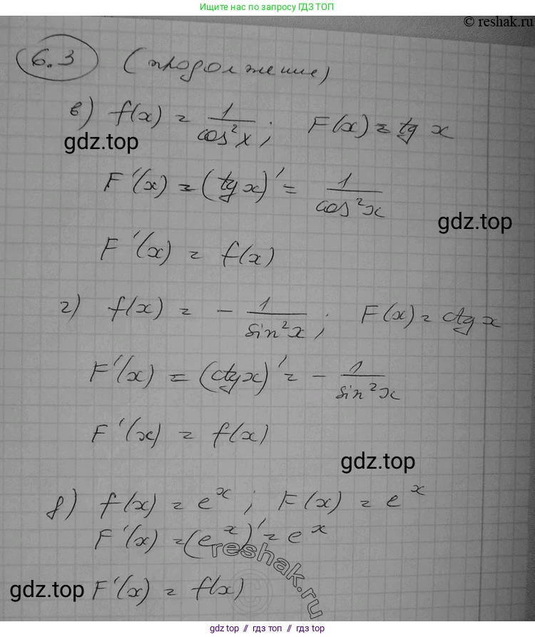 Алгебра, 11 класс Учебник, авторы: Никольский Сергей Михайлович, Потапов Михаил Константинович, Решетников Николай Николаевич, Шевкин Александр Владимирович, издательство Просвещение, Москва, 2014, голубого цвета, страница 170, номер 6.4, Решение 2