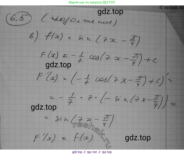 Алгебра, 11 класс Учебник, авторы: Никольский Сергей Михайлович, Потапов Михаил Константинович, Решетников Николай Николаевич, Шевкин Александр Владимирович, издательство Просвещение, Москва, 2014, голубого цвета, страница 170, номер 6.5, Решение 2 (продолжение 2)