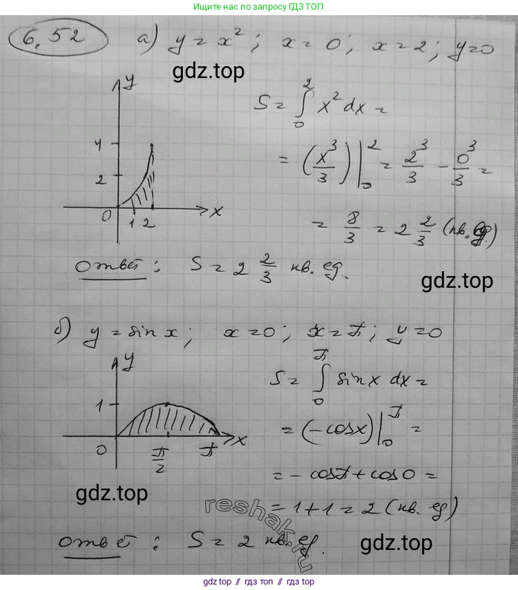 Алгебра, 11 класс Учебник, авторы: Никольский Сергей Михайлович, Потапов Михаил Константинович, Решетников Николай Николаевич, Шевкин Александр Владимирович, издательство Просвещение, Москва, 2014, голубого цвета, страница 189, номер 6.52, Решение 2