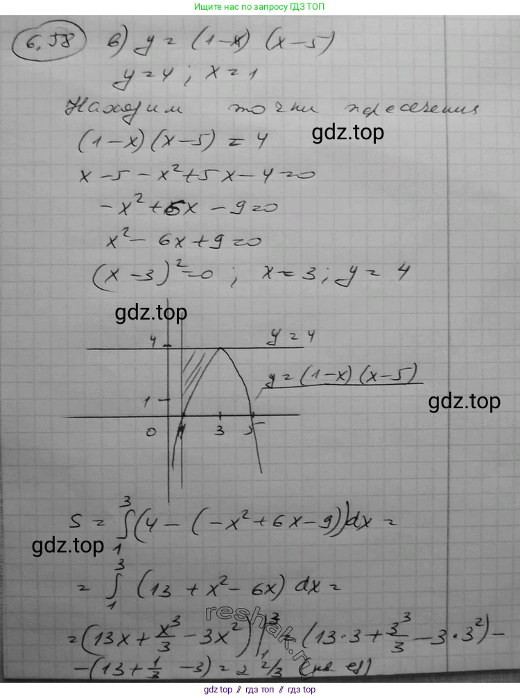 Алгебра, 11 класс Учебник, авторы: Никольский Сергей Михайлович, Потапов Михаил Константинович, Решетников Николай Николаевич, Шевкин Александр Владимирович, издательство Просвещение, Москва, 2014, голубого цвета, страница 190, номер 6.58, Решение 2 (продолжение 3)