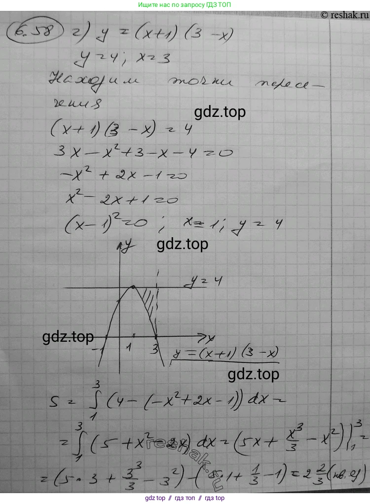 Алгебра, 11 класс Учебник, авторы: Никольский Сергей Михайлович, Потапов Михаил Константинович, Решетников Николай Николаевич, Шевкин Александр Владимирович, издательство Просвещение, Москва, 2014, голубого цвета, страница 190, номер 6.58, Решение 2 (продолжение 4)