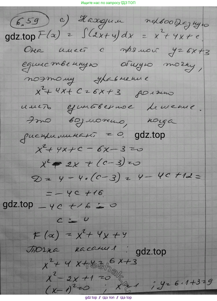 Алгебра, 11 класс Учебник, авторы: Никольский Сергей Михайлович, Потапов Михаил Константинович, Решетников Николай Николаевич, Шевкин Александр Владимирович, издательство Просвещение, Москва, 2014, голубого цвета, страница 190, номер 6.59, Решение 2