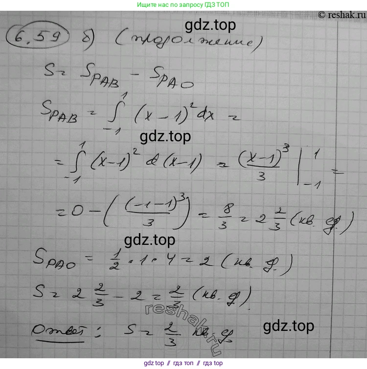 Алгебра, 11 класс Учебник, авторы: Никольский Сергей Михайлович, Потапов Михаил Константинович, Решетников Николай Николаевич, Шевкин Александр Владимирович, издательство Просвещение, Москва, 2014, голубого цвета, страница 190, номер 6.59, Решение 2 (продолжение 4)