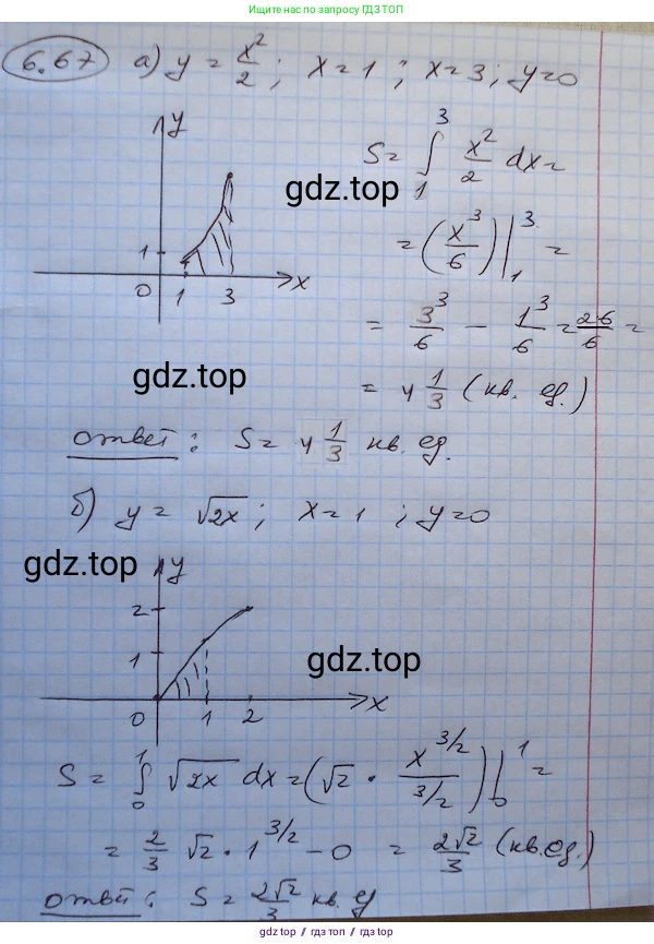 Алгебра, 11 класс Учебник, авторы: Никольский Сергей Михайлович, Потапов Михаил Константинович, Решетников Николай Николаевич, Шевкин Александр Владимирович, издательство Просвещение, Москва, 2014, голубого цвета, страница 195, номер 6.67, Решение 2