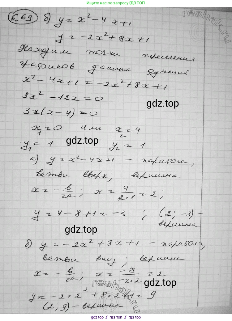 Алгебра, 11 класс Учебник, авторы: Никольский Сергей Михайлович, Потапов Михаил Константинович, Решетников Николай Николаевич, Шевкин Александр Владимирович, издательство Просвещение, Москва, 2014, голубого цвета, страница 195, номер 6.69, Решение 2 (продолжение 2)