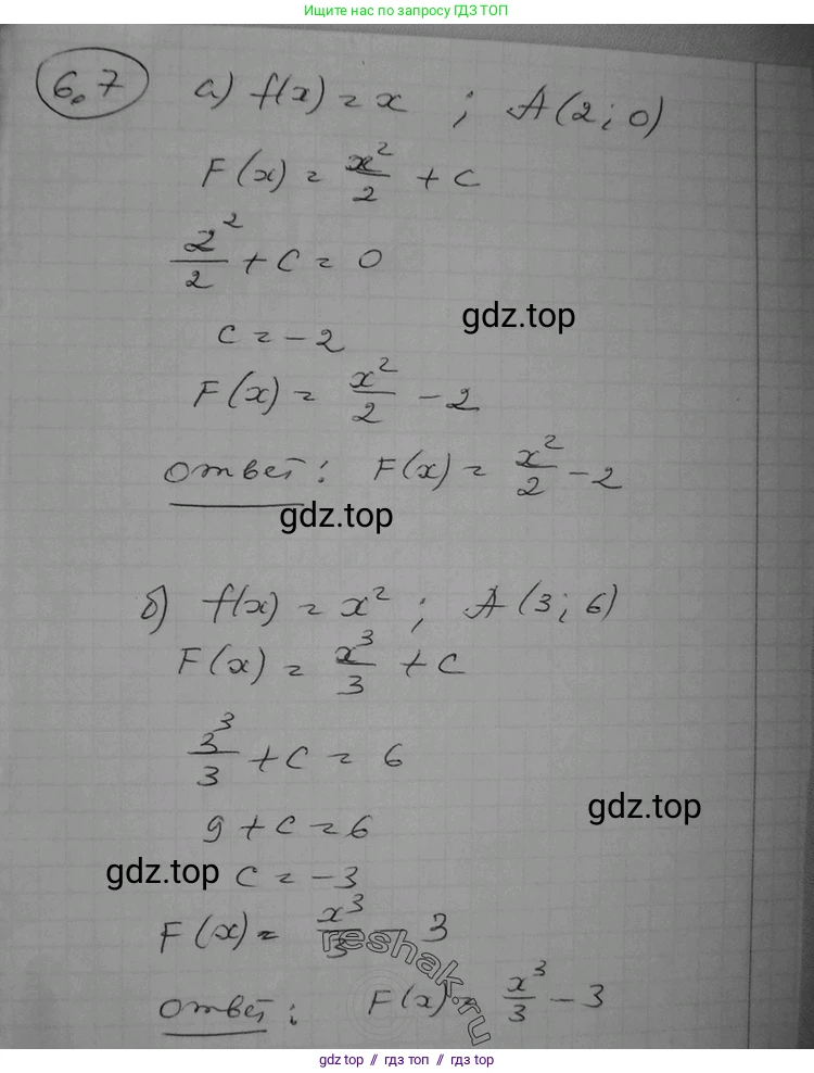 Алгебра, 11 класс Учебник, авторы: Никольский Сергей Михайлович, Потапов Михаил Константинович, Решетников Николай Николаевич, Шевкин Александр Владимирович, издательство Просвещение, Москва, 2014, голубого цвета, страница 171, номер 6.7, Решение 2
