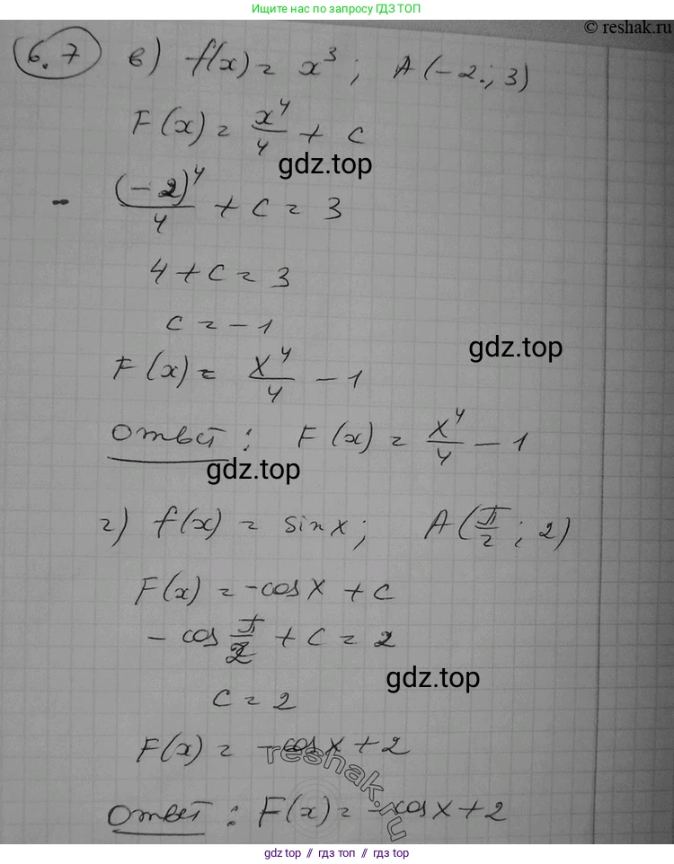 Алгебра, 11 класс Учебник, авторы: Никольский Сергей Михайлович, Потапов Михаил Константинович, Решетников Николай Николаевич, Шевкин Александр Владимирович, издательство Просвещение, Москва, 2014, голубого цвета, страница 171, номер 6.7, Решение 2 (продолжение 2)