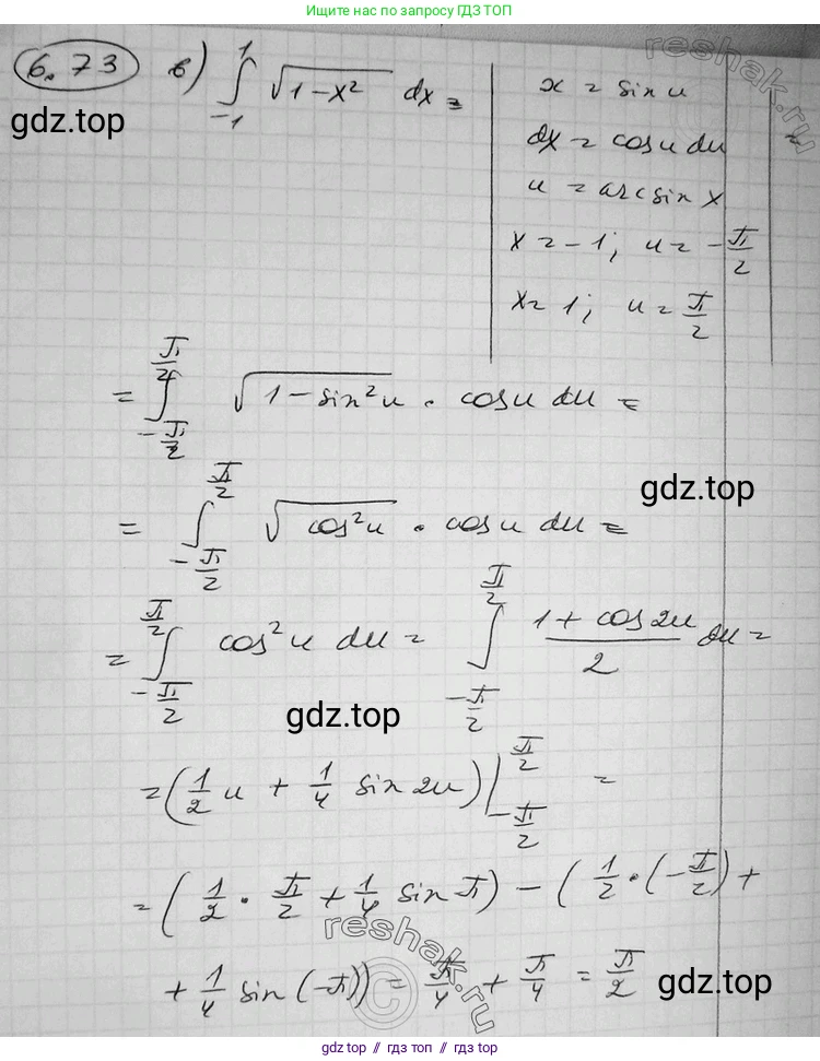 Алгебра, 11 класс Учебник, авторы: Никольский Сергей Михайлович, Потапов Михаил Константинович, Решетников Николай Николаевич, Шевкин Александр Владимирович, издательство Просвещение, Москва, 2014, голубого цвета, страница 196, номер 6.73, Решение 2 (продолжение 2)