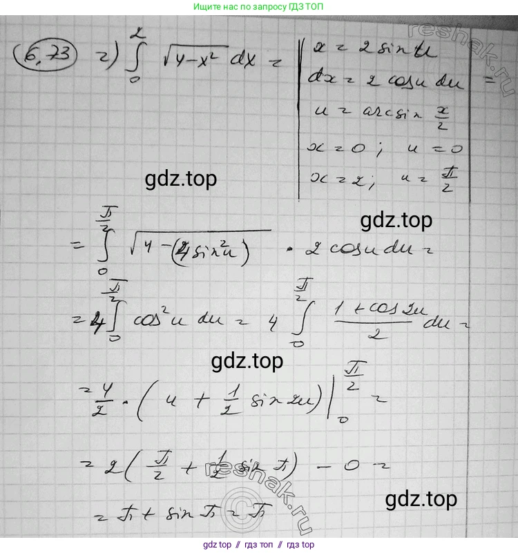 Алгебра, 11 класс Учебник, авторы: Никольский Сергей Михайлович, Потапов Михаил Константинович, Решетников Николай Николаевич, Шевкин Александр Владимирович, издательство Просвещение, Москва, 2014, голубого цвета, страница 196, номер 6.73, Решение 2 (продолжение 3)