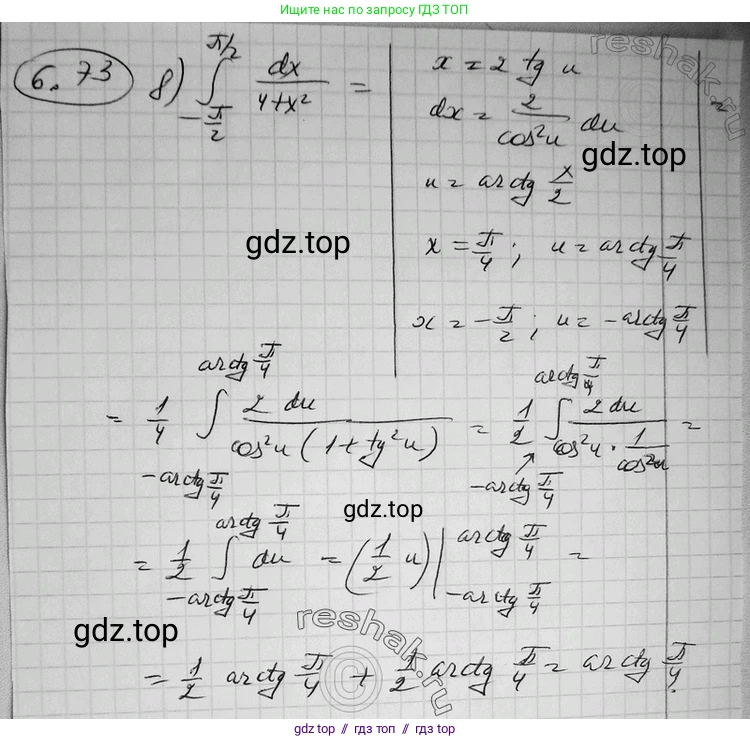 Алгебра, 11 класс Учебник, авторы: Никольский Сергей Михайлович, Потапов Михаил Константинович, Решетников Николай Николаевич, Шевкин Александр Владимирович, издательство Просвещение, Москва, 2014, голубого цвета, страница 196, номер 6.73, Решение 2 (продолжение 4)