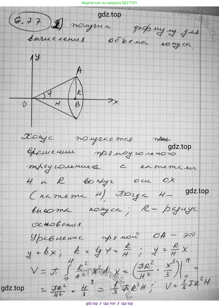 Алгебра, 11 класс Учебник, авторы: Никольский Сергей Михайлович, Потапов Михаил Константинович, Решетников Николай Николаевич, Шевкин Александр Владимирович, издательство Просвещение, Москва, 2014, голубого цвета, страница 201, номер 6.77, Решение 2 (продолжение 2)