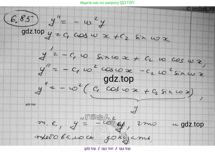 Алгебра, 11 класс Учебник, авторы: Никольский Сергей Михайлович, Потапов Михаил Константинович, Решетников Николай Николаевич, Шевкин Александр Владимирович, издательство Просвещение, Москва, 2014, голубого цвета, страница 206, номер 6.85, Решение 2