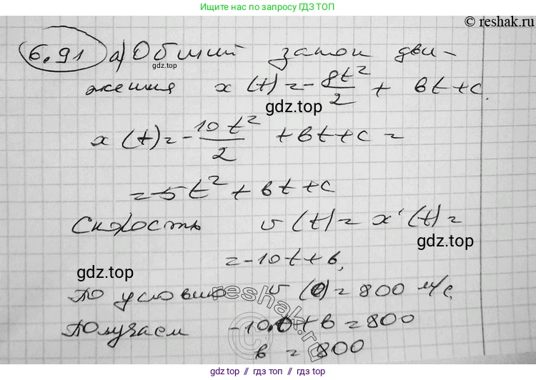 Алгебра, 11 класс Учебник, авторы: Никольский Сергей Михайлович, Потапов Михаил Константинович, Решетников Николай Николаевич, Шевкин Александр Владимирович, издательство Просвещение, Москва, 2014, голубого цвета, страница 211, номер 6.91, Решение 2