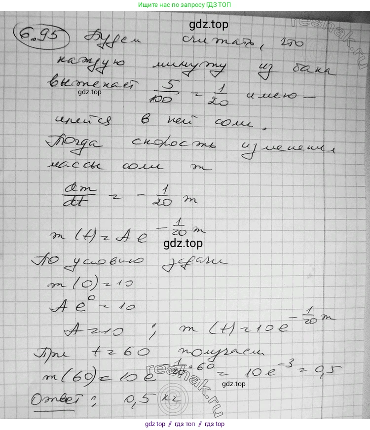 Алгебра, 11 класс Учебник, авторы: Никольский Сергей Михайлович, Потапов Михаил Константинович, Решетников Николай Николаевич, Шевкин Александр Владимирович, издательство Просвещение, Москва, 2014, голубого цвета, страница 211, номер 6.95, Решение 2