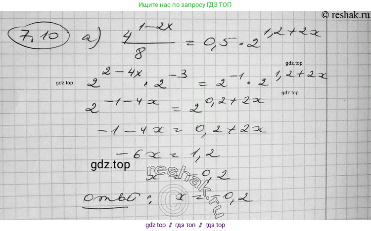 Алгебра, 11 класс Учебник, авторы: Никольский Сергей Михайлович, Потапов Михаил Константинович, Решетников Николай Николаевич, Шевкин Александр Владимирович, издательство Просвещение, Москва, 2014, голубого цвета, страница 219, номер 7.10, Решение 2