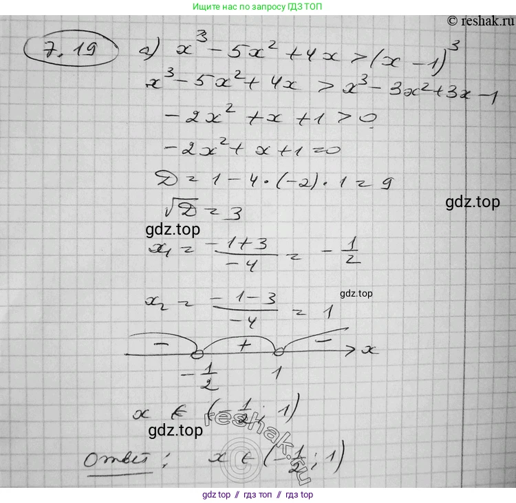 Алгебра, 11 класс Учебник, авторы: Никольский Сергей Михайлович, Потапов Михаил Константинович, Решетников Николай Николаевич, Шевкин Александр Владимирович, издательство Просвещение, Москва, 2014, голубого цвета, страница 224, номер 7.19, Решение 2