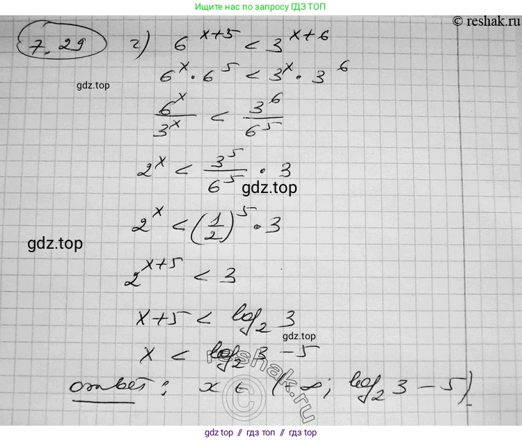 Алгебра, 11 класс Учебник, авторы: Никольский Сергей Михайлович, Потапов Михаил Константинович, Решетников Николай Николаевич, Шевкин Александр Владимирович, издательство Просвещение, Москва, 2014, голубого цвета, страница 225, номер 7.29, Решение 2 (продолжение 2)