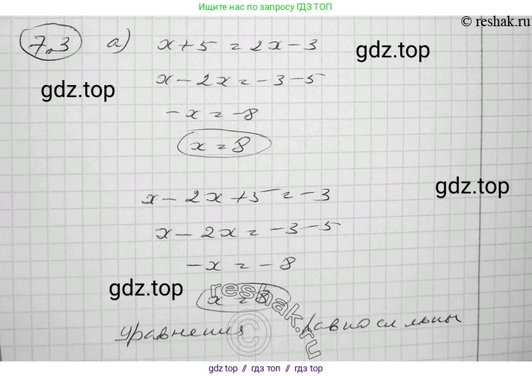 Алгебра, 11 класс Учебник, авторы: Никольский Сергей Михайлович, Потапов Михаил Константинович, Решетников Николай Николаевич, Шевкин Александр Владимирович, издательство Просвещение, Москва, 2014, голубого цвета, страница 218, номер 7.3, Решение 2