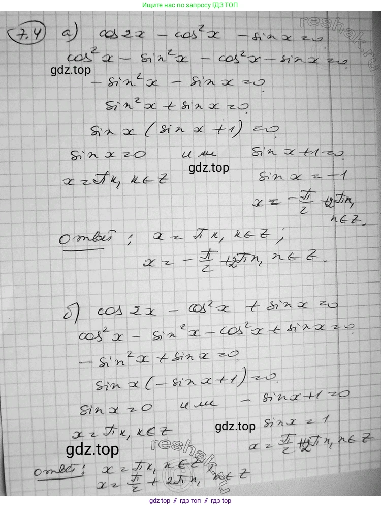 Алгебра, 11 класс Учебник, авторы: Никольский Сергей Михайлович, Потапов Михаил Константинович, Решетников Николай Николаевич, Шевкин Александр Владимирович, издательство Просвещение, Москва, 2014, голубого цвета, страница 219, номер 7.4, Решение 2