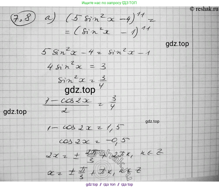 Алгебра, 11 класс Учебник, авторы: Никольский Сергей Михайлович, Потапов Михаил Константинович, Решетников Николай Николаевич, Шевкин Александр Владимирович, издательство Просвещение, Москва, 2014, голубого цвета, страница 219, номер 7.8, Решение 2
