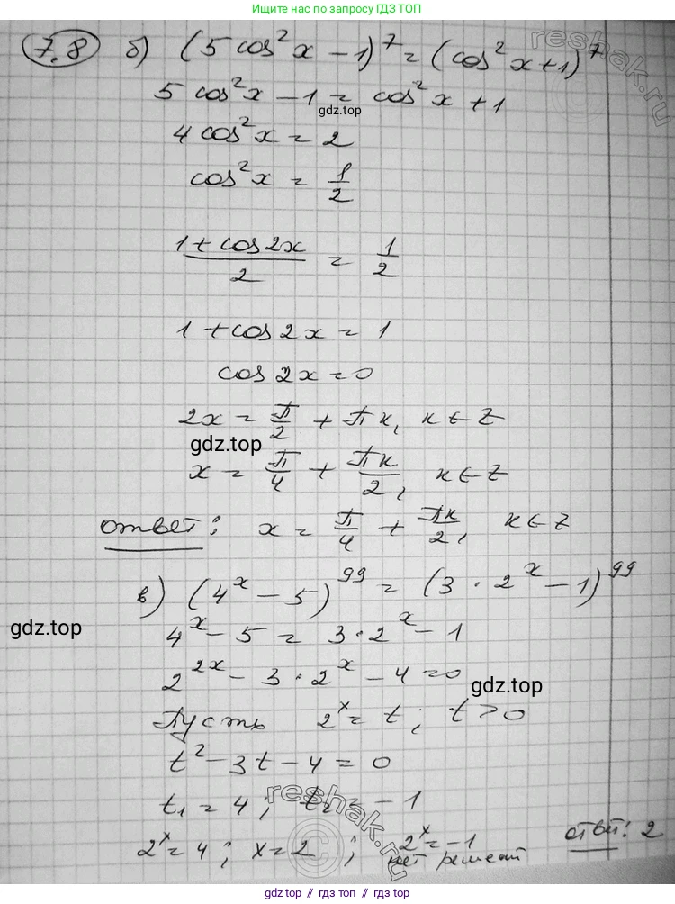 Алгебра, 11 класс Учебник, авторы: Никольский Сергей Михайлович, Потапов Михаил Константинович, Решетников Николай Николаевич, Шевкин Александр Владимирович, издательство Просвещение, Москва, 2014, голубого цвета, страница 219, номер 7.8, Решение 2 (продолжение 2)