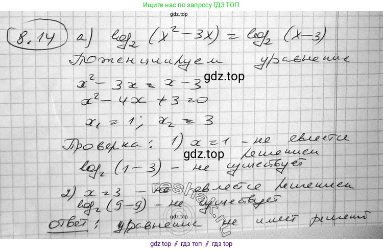 Алгебра, 11 класс Учебник, авторы: Никольский Сергей Михайлович, Потапов Михаил Константинович, Решетников Николай Николаевич, Шевкин Александр Владимирович, издательство Просвещение, Москва, 2014, голубого цвета, страница 232, номер 8.14, Решение 2