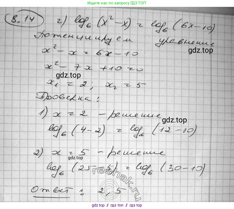 Алгебра, 11 класс Учебник, авторы: Никольский Сергей Михайлович, Потапов Михаил Константинович, Решетников Николай Николаевич, Шевкин Александр Владимирович, издательство Просвещение, Москва, 2014, голубого цвета, страница 232, номер 8.14, Решение 2 (продолжение 3)