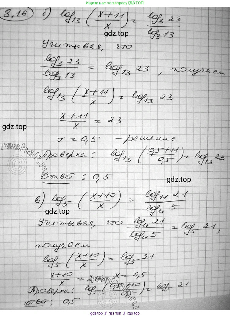 Алгебра, 11 класс Учебник, авторы: Никольский Сергей Михайлович, Потапов Михаил Константинович, Решетников Николай Николаевич, Шевкин Александр Владимирович, издательство Просвещение, Москва, 2014, голубого цвета, страница 232, номер 8.16, Решение 2 (продолжение 2)